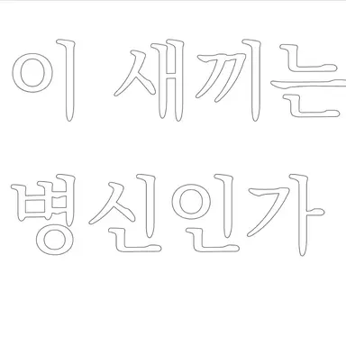 Profile image of 김여우