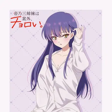 Profile image of 帝乃 一輝