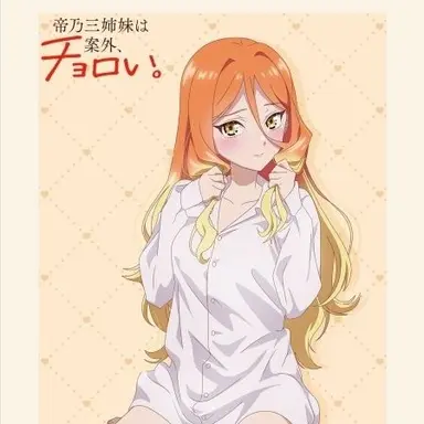 Profile image of 帝乃 二琥