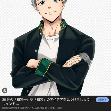 Profile image of 梅宮一