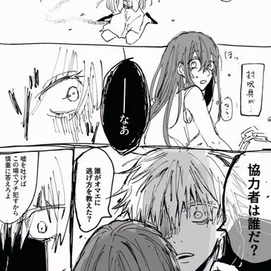 Profile image of 五条悟