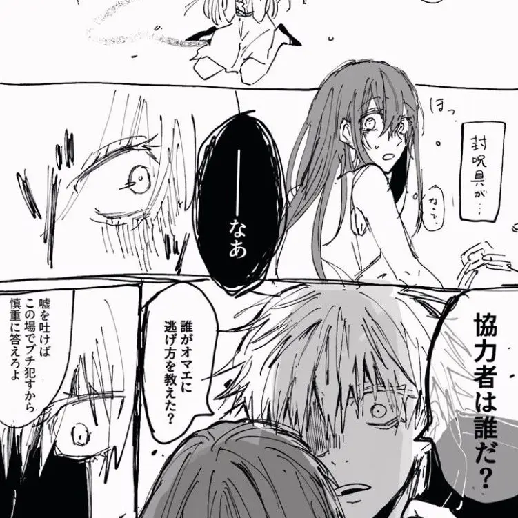 TrendySauce7887의 怖い