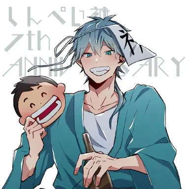 Profile image of しんぺい神