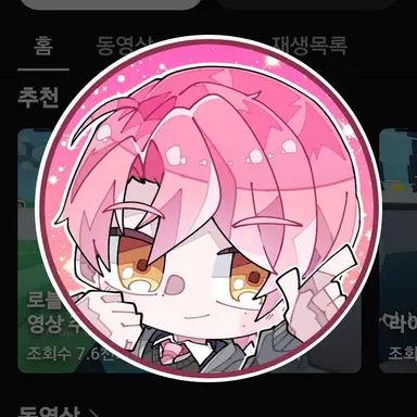 Profile image of 위류온