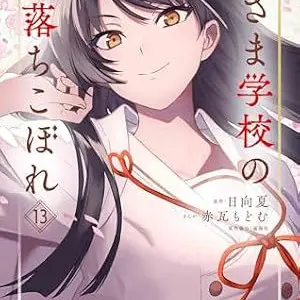 Profile image of 田中モナカ