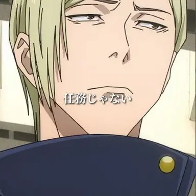 Profile image of 七海 建人