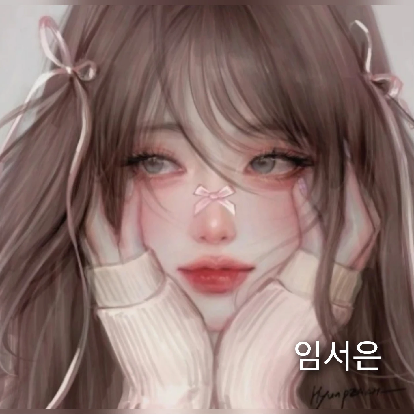 임서은