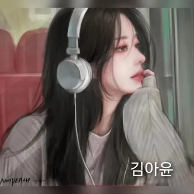 Profile image of 김아윤