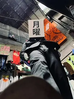 Profile image of 月曜マン