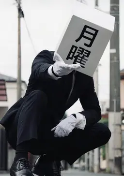 Profile image of 月曜マン