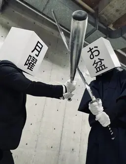 Profile image of お盆マン