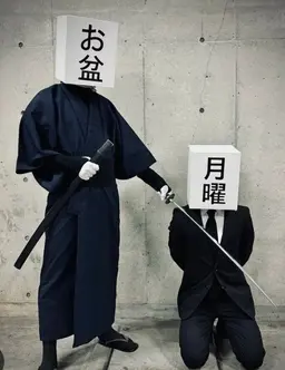 Profile image of お盆マン