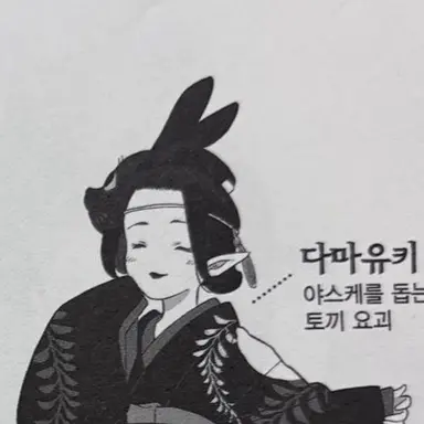Profile image of 다마유키