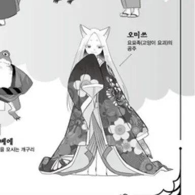 Profile image of 오미쓰