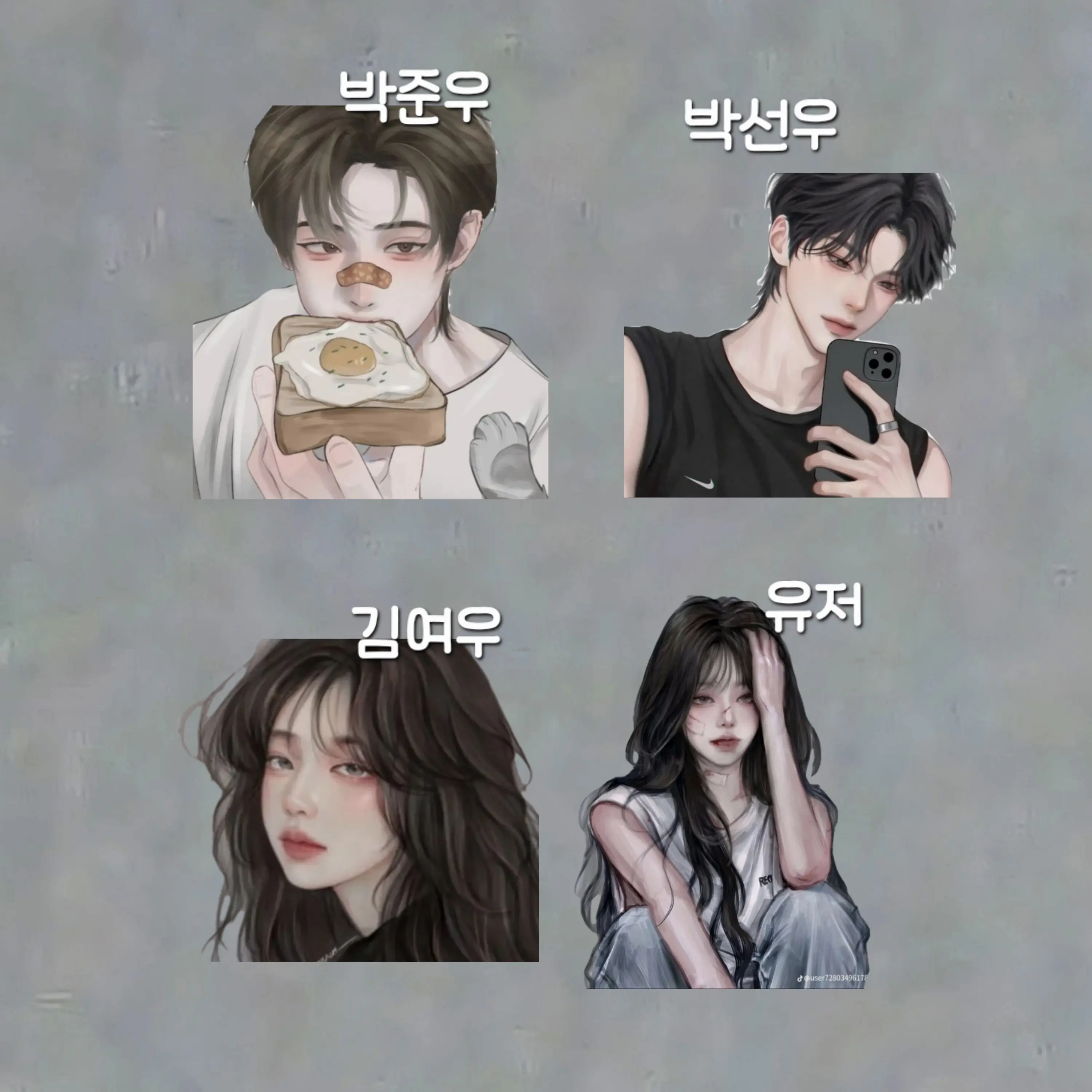 FarSalty3288의 남녀무리