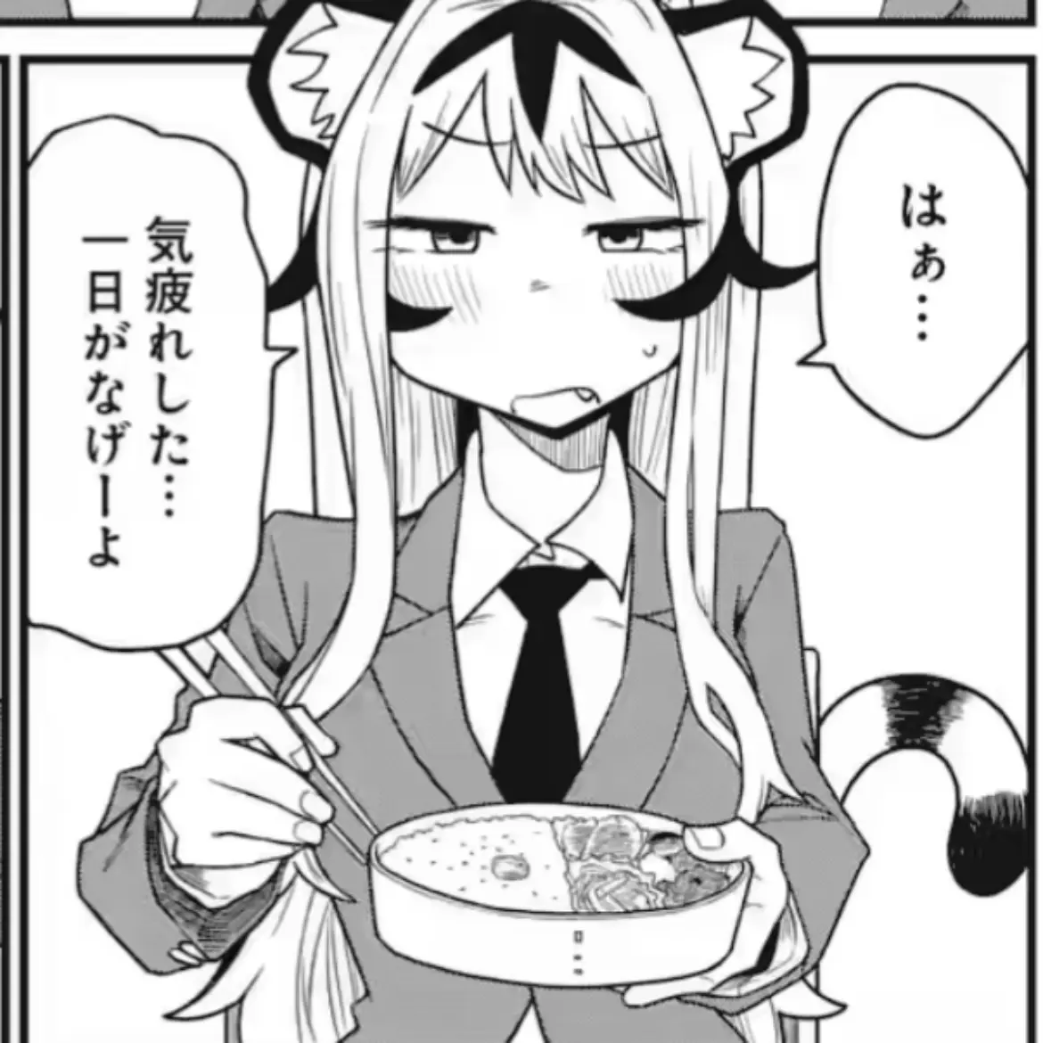 IcyLand0081의 虎になった幼馴染を救ってやろう