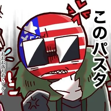 Profile image of アメリカ