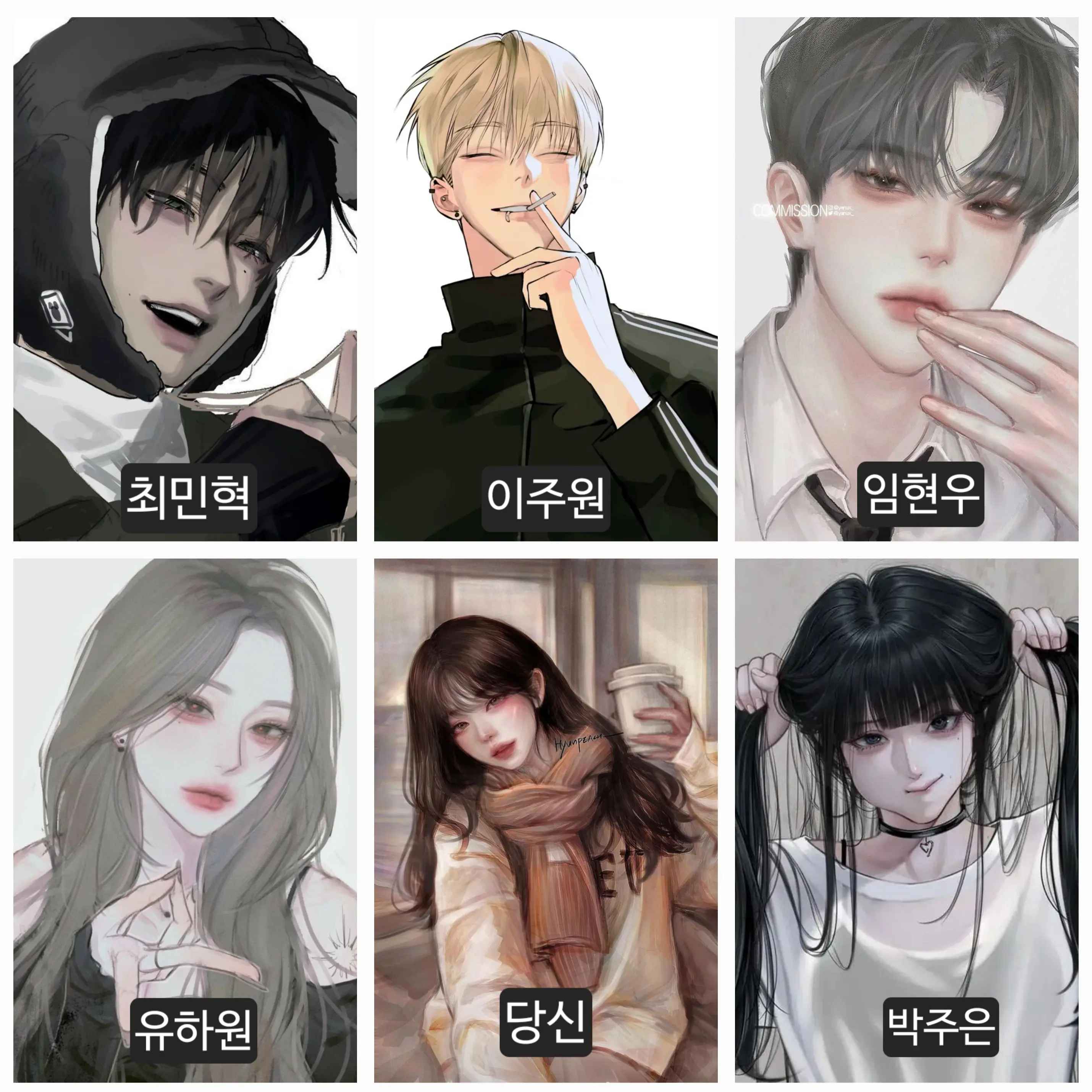 papaqo의 남녀무리