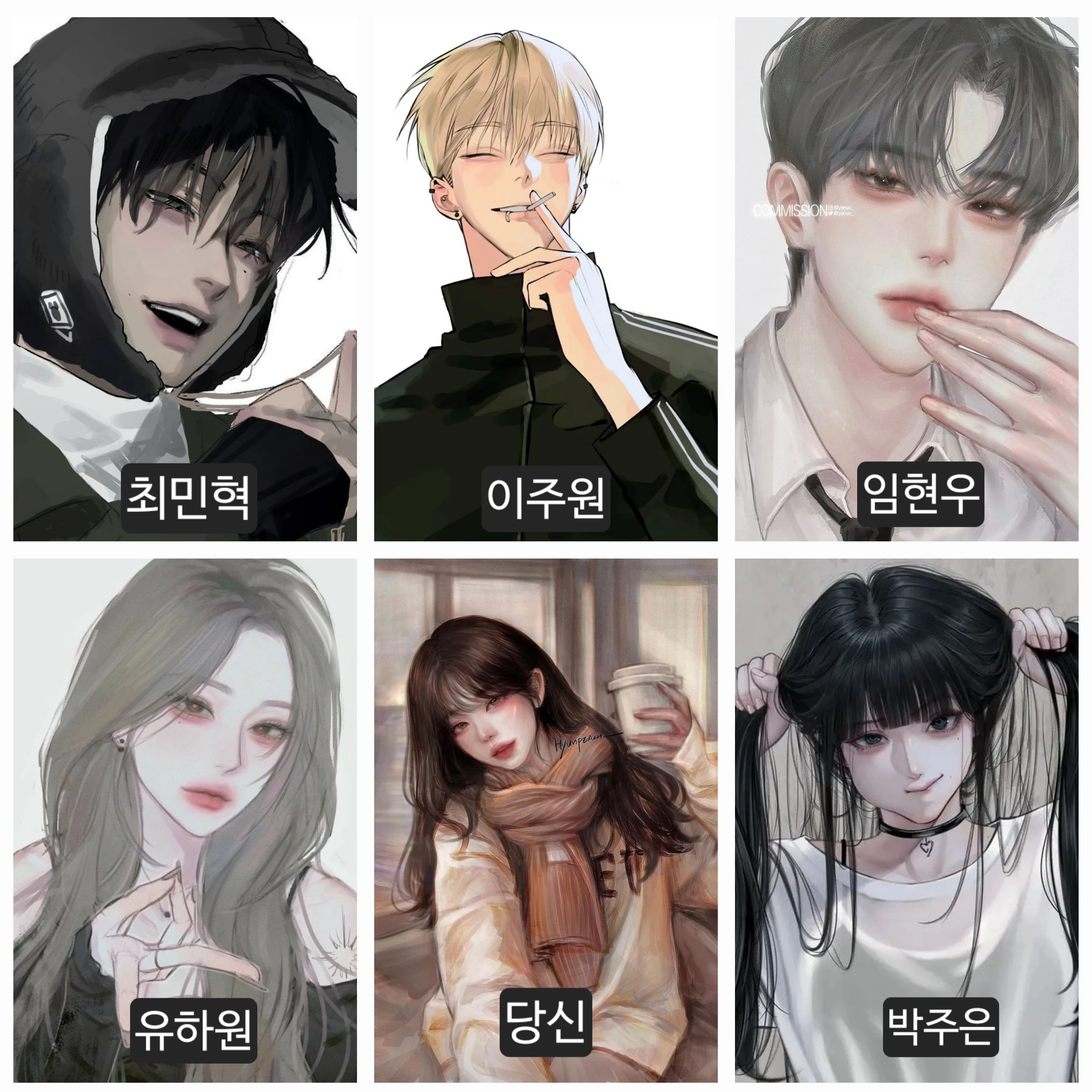 남녀무리