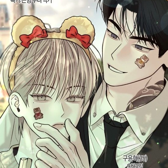 [BL] 구윤혁