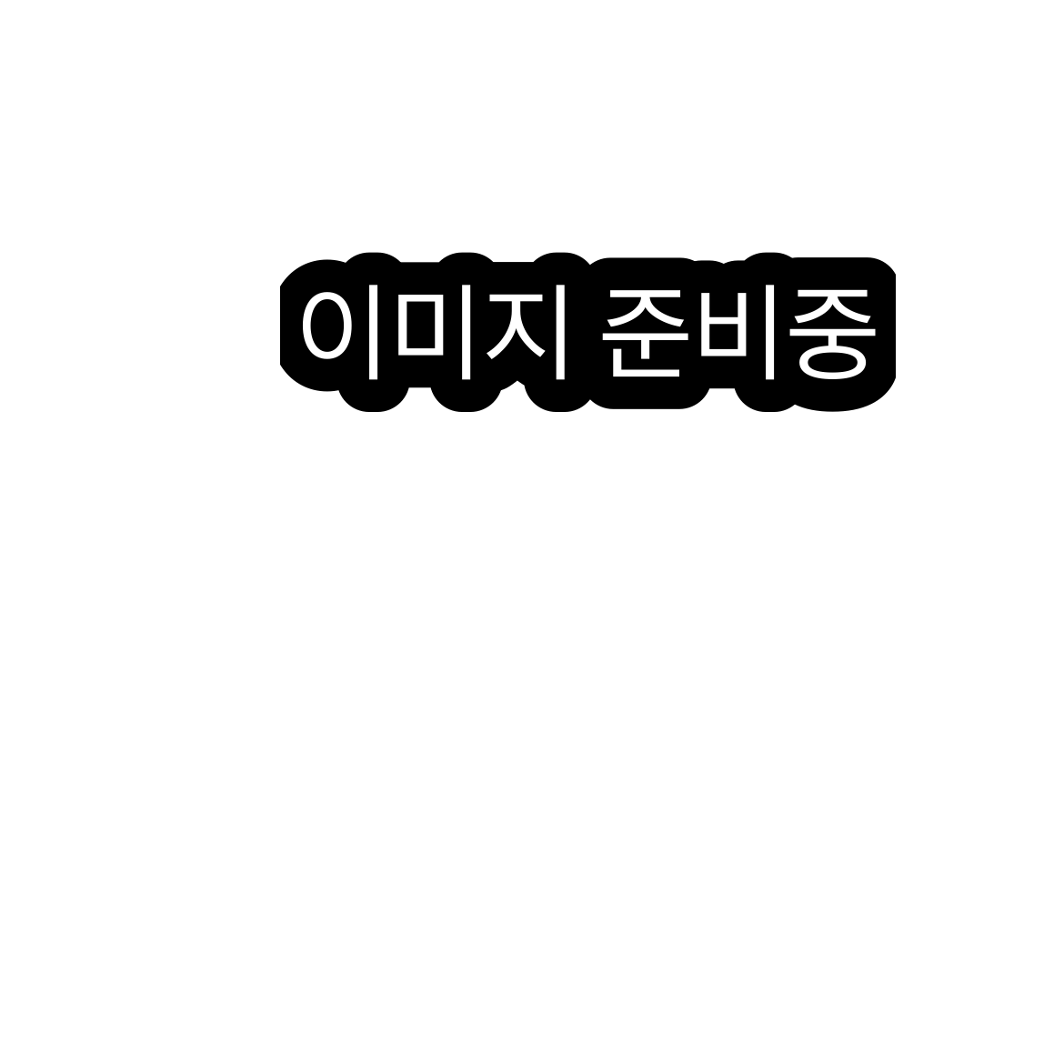 귀멸학교 펀더멘탈페이퍼에듀게이 (원조 대표 이미지