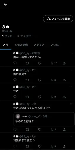 Profile image of あや