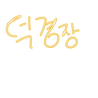 Profile image of 덕경장