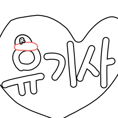 Profile image of 유기사