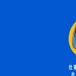 JaggedLip6575의 パワハラ上司が意外でした