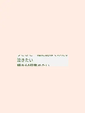 mano_dayon의 人間不信な男の子＿＿＿
