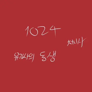 Profile image of 처니사