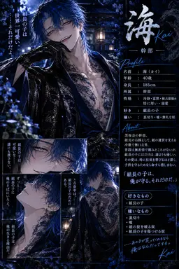 Profile image of 海