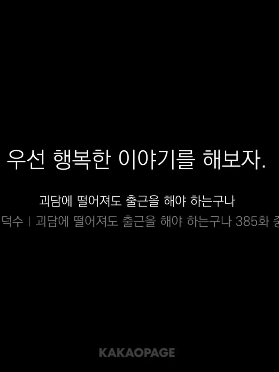 BIYUTTU의 언제까지 모른 채 하실거에요, 선배?