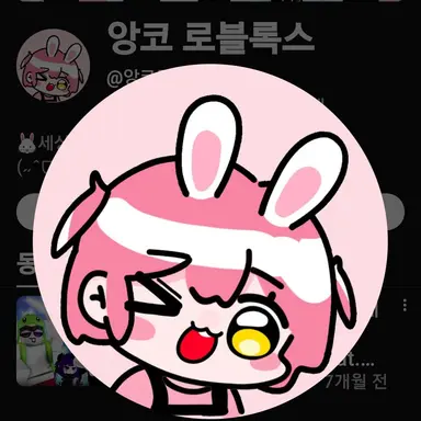 Profile image of 앙코