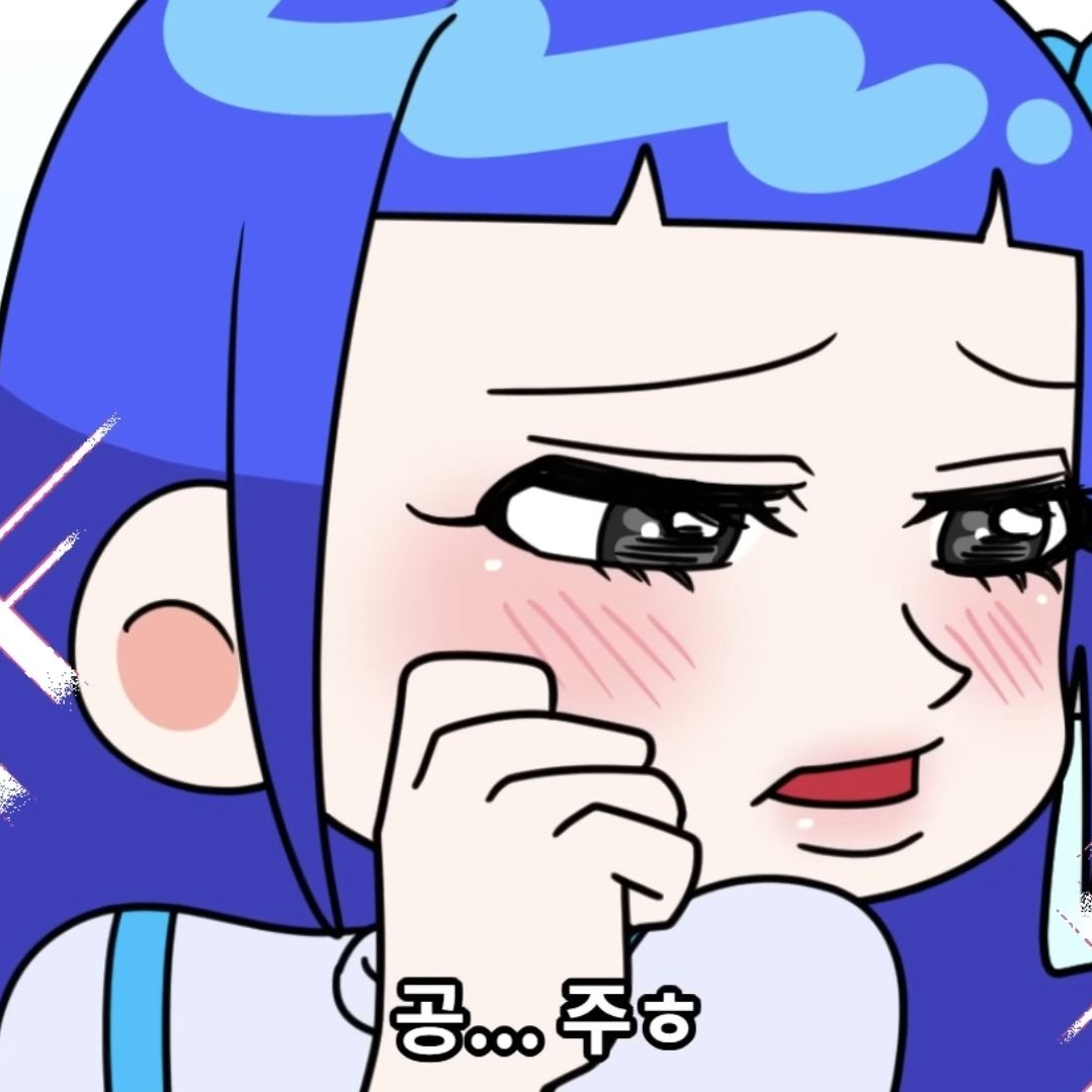 (썰그) 공주병 참교육 대표 이미지
