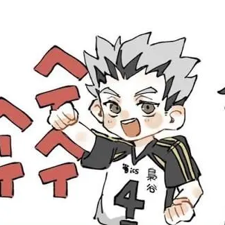 Profile image of 木兎光太郎