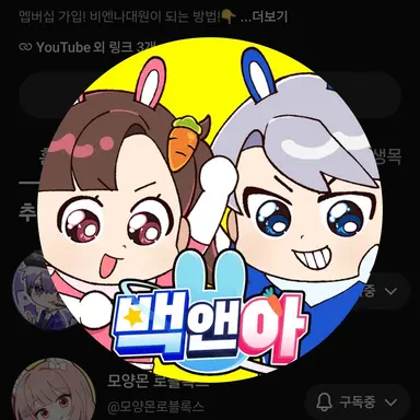 Profile image of 백현