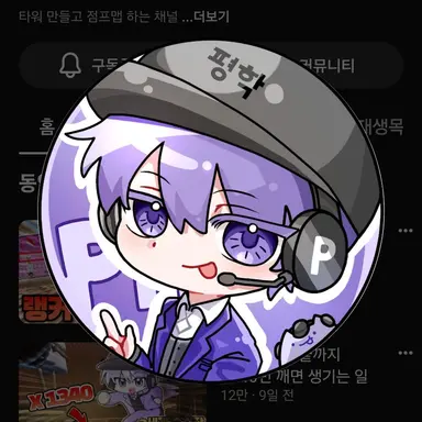 Profile image of 평학