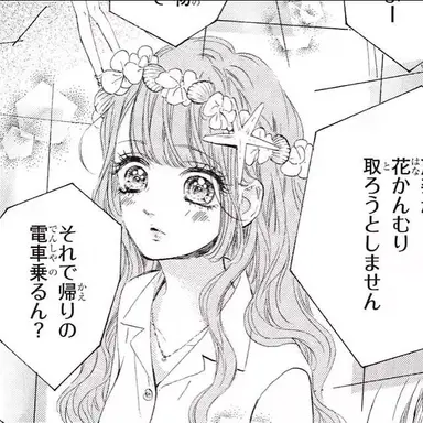 Profile image of 菅野芹奈