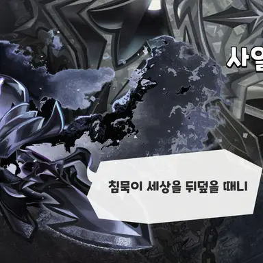 Profile image of 사일런트솔트