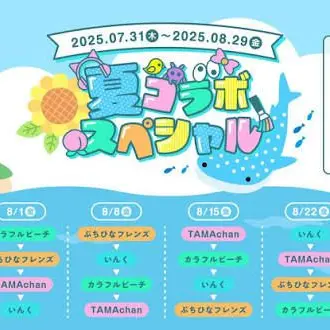 CoralLeech4597의 夏コラ男子が発情期に？！