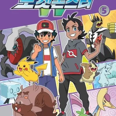 PerkyLady0851의 포켓몬스터XYZ&W