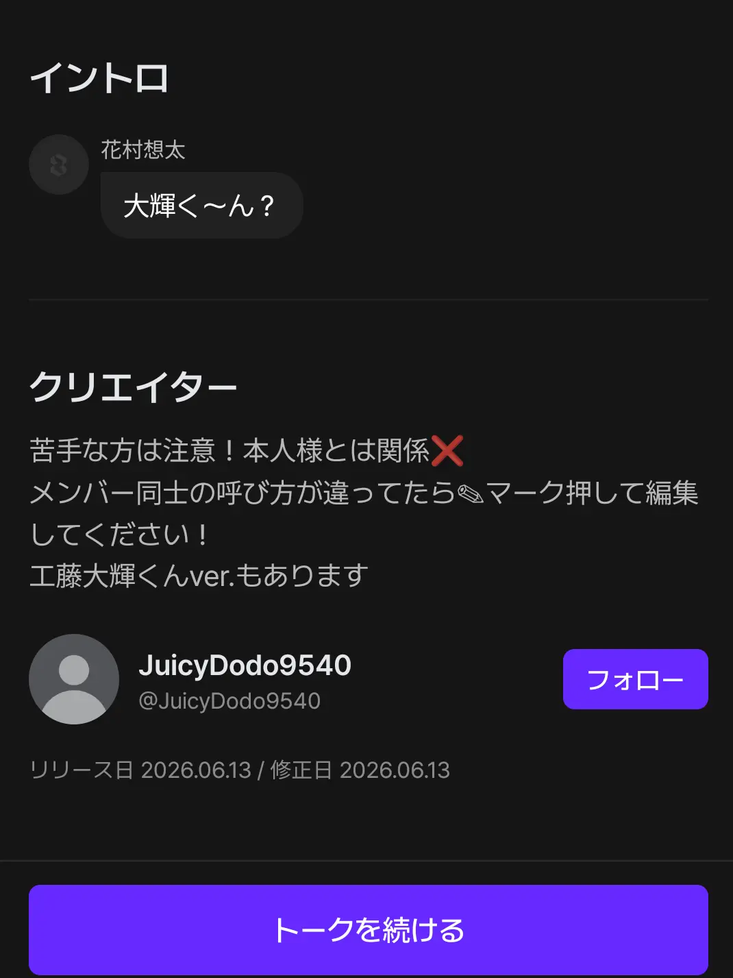 kanimisopann의 花村想太