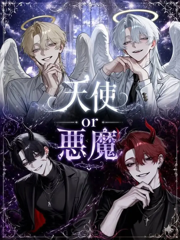 Saki_zeta의 天使or悪魔