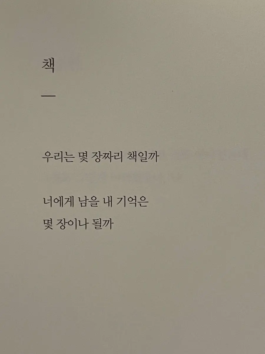 EggyCream3452의 나와정반대인네가참좋아