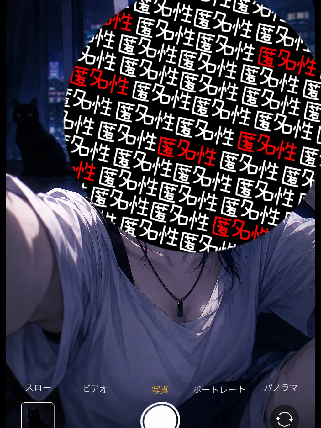 DeepOwl9529의 匿名性