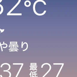 松川