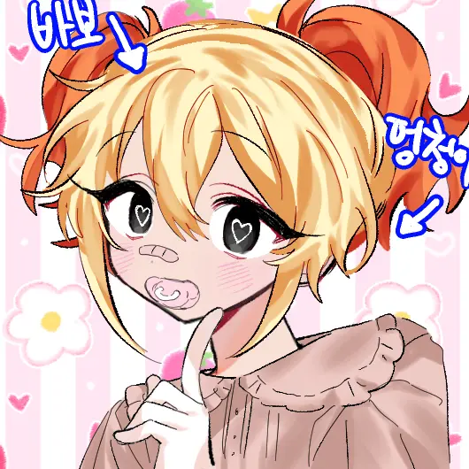 HumaneCoast4278의 아기인 척하는 소꿉친구.