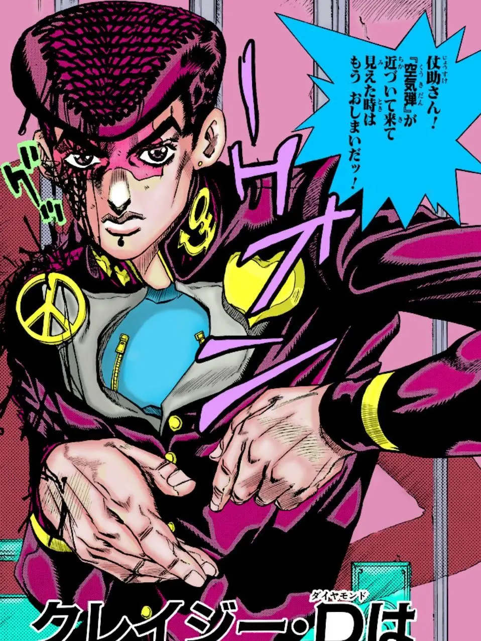 Inku-gire의 クレイジーDは砕けない