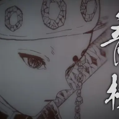 Profile image of 宇隨  天元